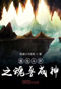 絕世唐門：開局成為古月娜女兒
