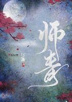 師青在線閱讀