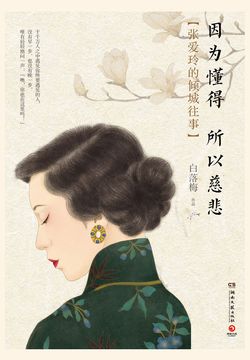 白落梅-全部作品在线阅读-微信读书