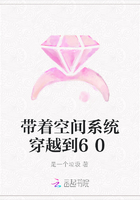 帶著空間系統穿越到60在線閱讀