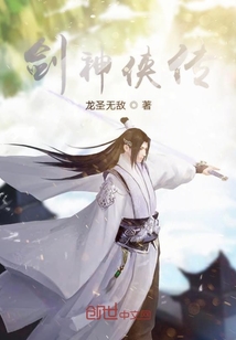 劍神俠傳