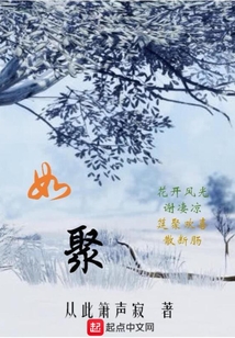 如聚