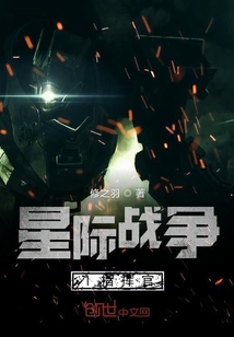 星际战争1指挥官