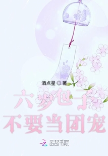 六岁包子不要当团宠