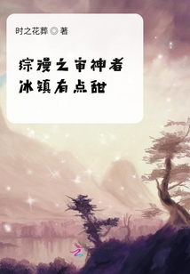 綜漫之審神者冰鎮有點甜