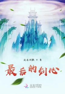 最后的劍心