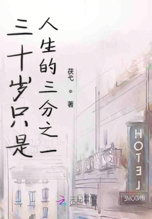 舊事小記