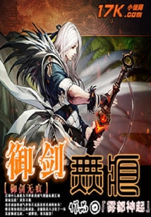 御劍無痕