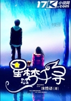 星梦千寻