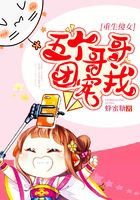 重生傻女：五個哥哥團寵我在線閱讀