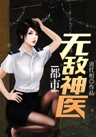 都市无敌神医在线阅读