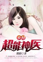 乡村超能神医在线阅读