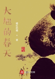 大旭的春天