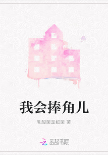 我會捧角兒