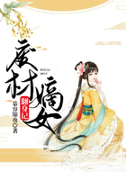 廢材嫡女翻身記在線閱讀