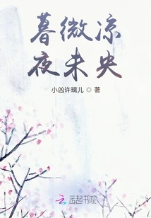 秦時明月之暮夜