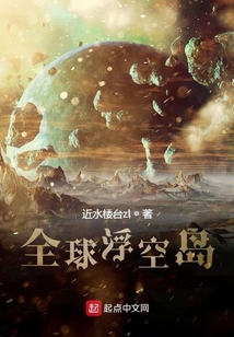 全球浮空岛