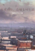 人在向往，直播鄉(xiāng)村生活在線閱讀
