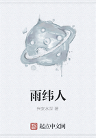 雨緯人在線閱讀