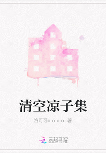 清空涼子集