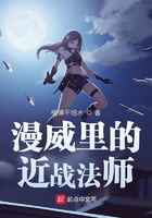 漫威里的近战法师