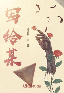 寫給某