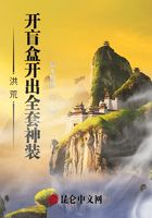洪荒：開盲盒開出全套神裝！在線閱讀