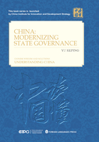 中国如何治理？通向国家治理现代化的道路（英文）在线阅读