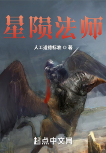 星隕法師