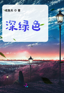 深綠色