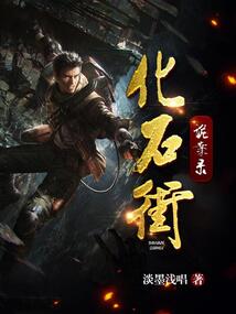 化石街詭案錄