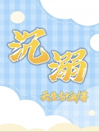 沉溺在線閱讀