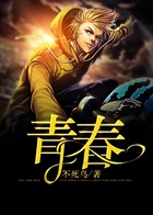 青春