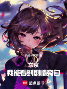 東京：戀愛在能看到劇情旁白后