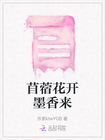 苜蓿花開墨香來