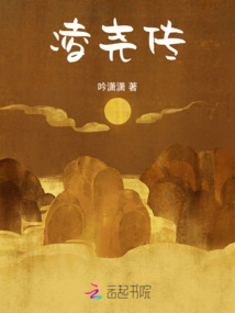 凌堯傳