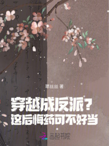 我在反派身體里搞權謀