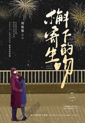 槲寄生下的吻在线阅读