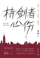 持剑者心伤在线阅读
