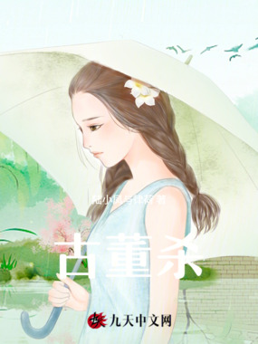 古董杀在线阅读