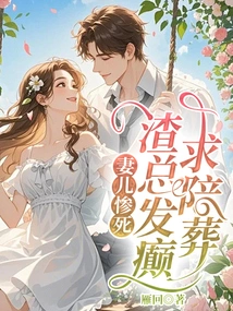 Wife and Child Died Tragically, the Scumbag Boss Went Crazy and Begged to Be Buried with Him