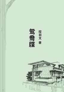 鴛鴦牒