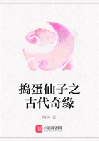 搗蛋仙子之古代奇緣在線閱讀