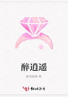 醉逍遙在線閱讀