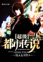超級都市傳說在線閱讀