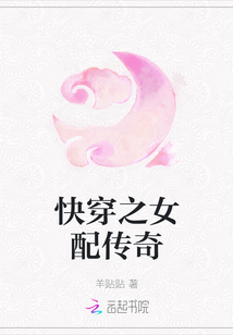 快穿之女配傳奇
