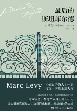克莉丝汀·汉娜-全部作品在线阅读-微信读书