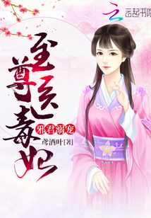 邪君溺寵：至尊醫毒妃