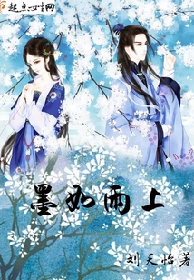墨如雨上