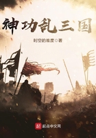 神功乱三国